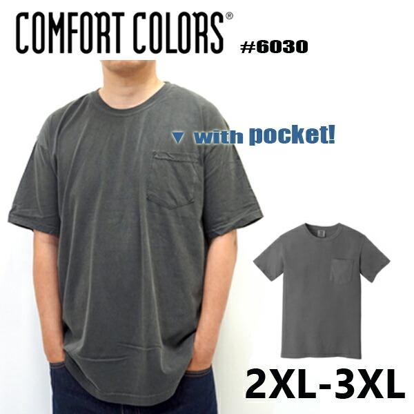 【2XL-3XL】COMFORT COLORS(コムフォートカラーズ)ポケット付き 6oz リングスパン ショートスリーブTシャツ ポケT 後染め ヴィンテージ感 半袖 COMF-6030