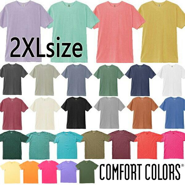 2XL【カラー2】COMFORT COLORS(コムフォートカラーズ)6oz リングスパン ショートスリーブTシャツ コンフォート 後染め 無地 半袖 COMF-1717 CC1717
