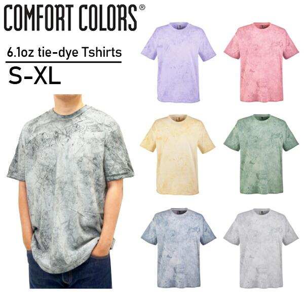S-XL】COMFORT COLORS(コムフォートカラーズ)6.1oz タイダイ Tシャツ