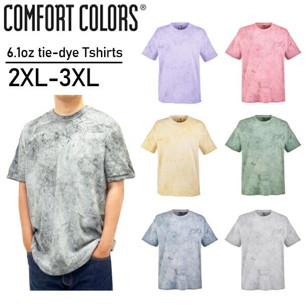 2XL-3XL】COMFORT COLORS コムフォートカラーズ 6.1oz タイダイ T