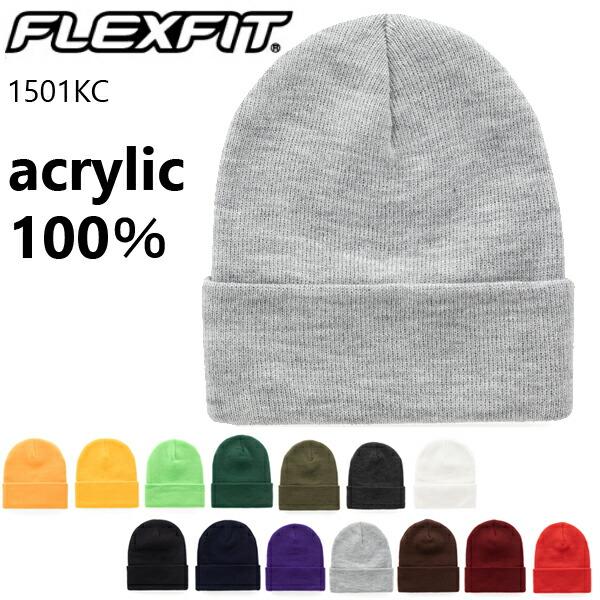 FLEXFIT カフド ニット ビーニー ニット帽 ニットキャップ ダブル ワッチ アクリル 折り返し 帽子 ロール シンプル ベーシック FL1501KC