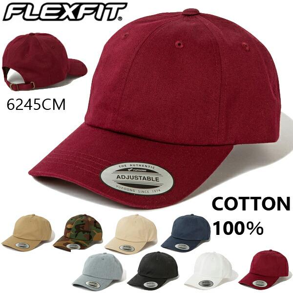 FLEXFIT コットン ツイル キャップ フレックスフィット ローキャップ 野球帽 コットン100％ 綿 アウトドア スポーツ 帽子 メンズ レディース 男女兼用 FL6245CM
