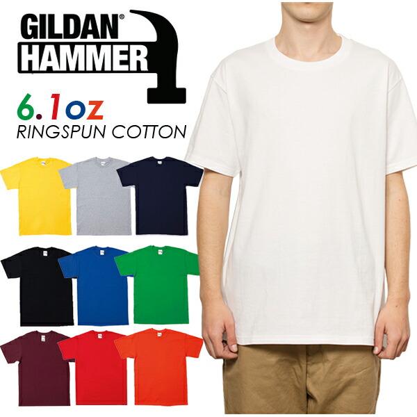 ホワイト【2XL】GILDAN ギルダン 6.1oz HAMMER コームド リングスパン コットン ジャパンスペック Tシャツ 白 リングスパン 日本規格 無地 半袖 メンズ GLHA00