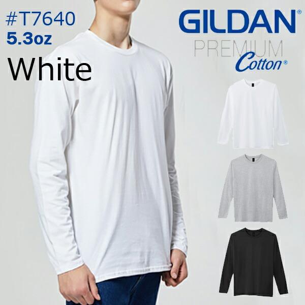 S-XL【ホワイト】GILDAN(ギルダン)5.3oz プレミアムコットン アジアンスタイル 長袖Tシャツ ジャパンスペック 日本規格 綿 無地 ロングスリーブ メンズ T7640