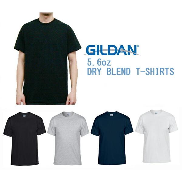 GILDAN（ギルダン） 5.6oz ドライブレンドTシャツ【GILD-T8000】無地