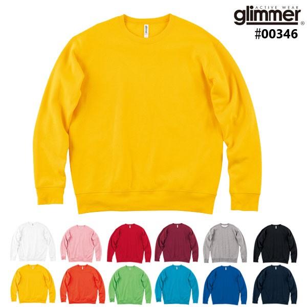 【4L-5L】10.0ozドライ裏フリーストレーナー/裏起毛/glimmer(グリマー)【00346-AFC】無地・クルーネック・メンズ・ビッグサイズ・ドライ・速乾・大きめ