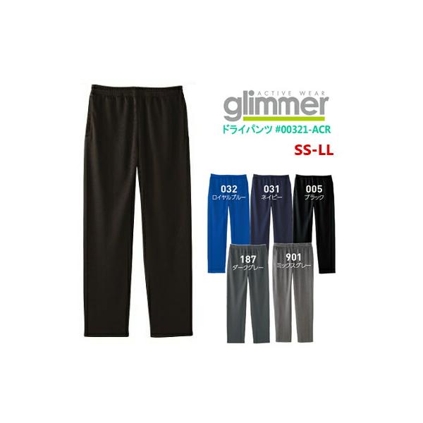 【SS-LL】4.4オンス ドライパンツ GLIMMER グリマー ロングパンツ 薄手 10分丈 ロング丈 メンズ 男女兼用 無地 00321-ACR
