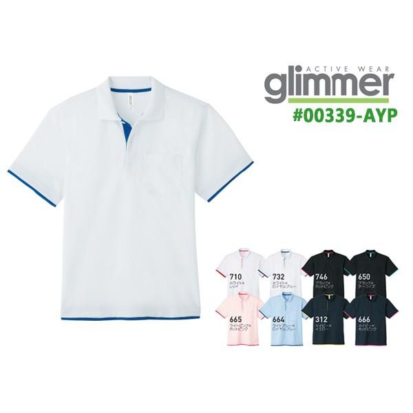 【SS-LL】GLIMMER(グリマー)ドライ レイヤードポロシャツ(無地・半袖)メンズ・・ユニセックス・男女兼用【00339】（節電・クールビズ対策）【2016ss】