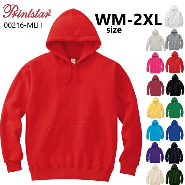 【WM/S-2XL】フーデットライトパーカー 8.4oz PRINTSTAR プリントスター スウェット 裏毛(裏パイル) ウラケ プルオーバー メンズ 男女兼用 00216MLH