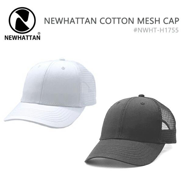 コットンメッシュキャップ NEWHATTAN ニューハッタン 帽子 ロープロファイル コットンツイル 男女兼用 紫外線防止 メンズ ユニセックス 無地 NWHT-H1755