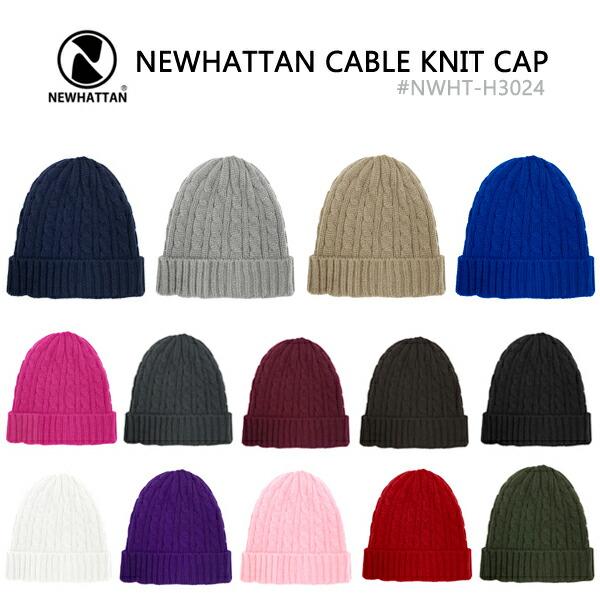 ケーブルニットキャップ ニューハッタンNEWHATTAN ACRYLIC KNIT CAP【NWHT-H3024】ケーブル編み 帽子 防寒 ワッチ フリーサイズ 男女兼用 無地ニット帽