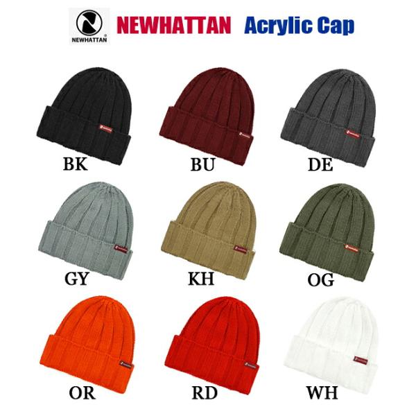 アクリルニットキャップ【ニューハッタンNEWHATTAN】ACRYLIC KNIT CAP【NWHT-H3062】ダブルタイプ 帽子 防寒 フリーサイズ 男女兼用 メンズ 無地ニット帽