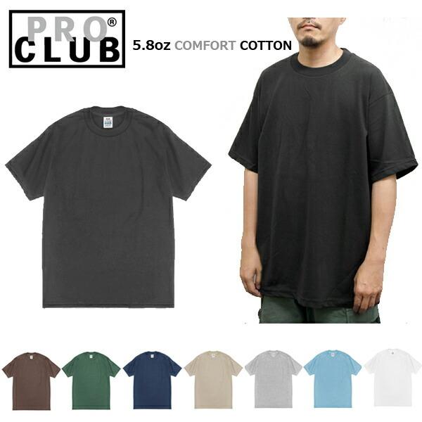 【格安　15着】プロクラブ PRO CLUB CONFORT 5セット S-XL】PRO CLUB(プロクラブ)5.8oz コムフォートTシャツ comfort
