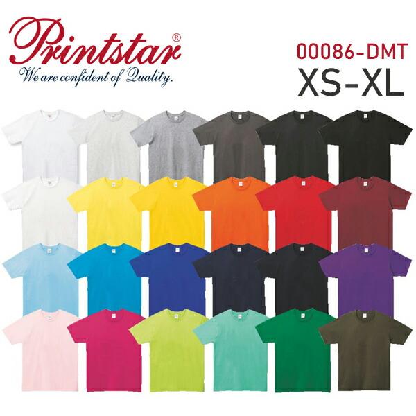 【XS-XL】5.0オンス ベーシックTシャツ Printstar プリントスター 半袖 無地 コットン 薄手 メンズ レディース 男女兼用 ユニセックス シンプル 00086-DMT