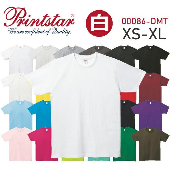 XS-XL【ホワイト】5.0オンス ベーシックTシャツ Printstar/プリントスター 半袖 無地 白 コットン 薄手 レディース メンズ ウィメンズ 男女兼用(00086-DMT)