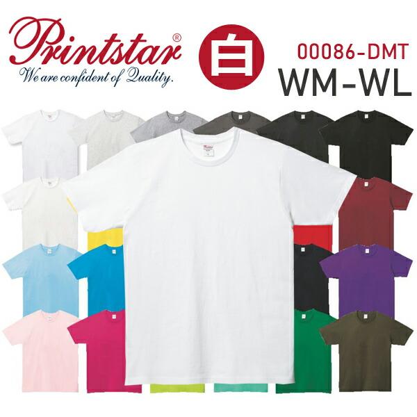 WM-WL(ウィメンズ)【ホワイト】5.0オンス ベーシックTシャツ Printstar/プリントスター 半袖 無地 白 コットン 薄手 レディース メンズ 男女兼用(00086-DMT)