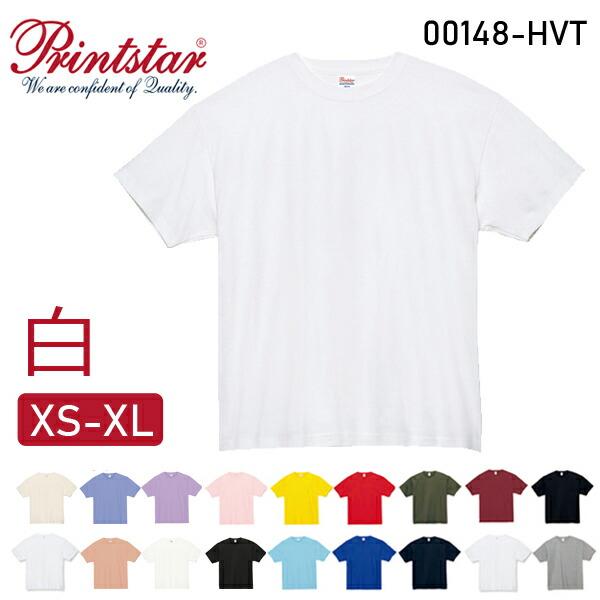 ホワイト【XS-XL】7.4オンス スーパーヘビーTシャツ Printstar プリントスター 白 ヘヴィーウェイト 厚手 半袖 メンズ 男女兼用 Ｔシャツ 00148-HVT