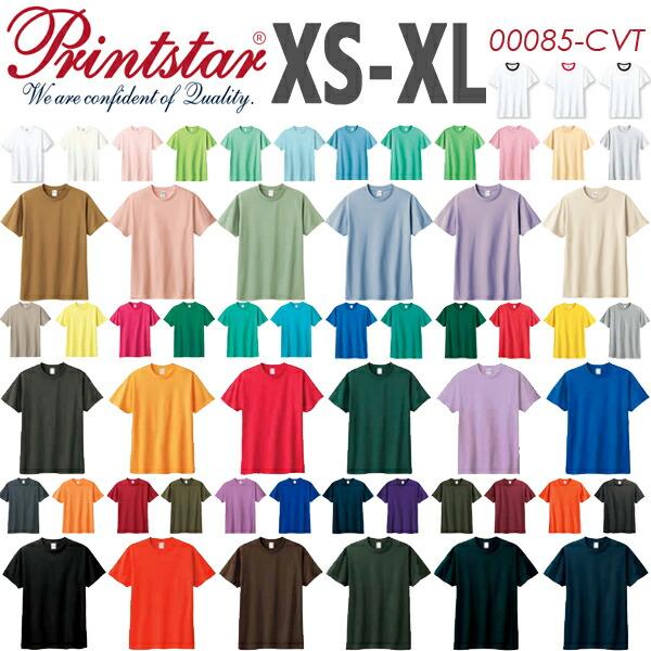XS-XL【カラー1】5.6oz ヘビーウエイト Tシャツ Printstar XS-XL【カラー1】5.6oz ヘビーウエイト Tシャツ Printstar