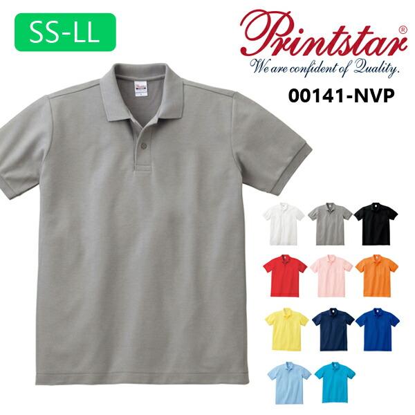 T/Cポロシャツ(ポケット無し) 【SS-LL】5.8オンス Printstar プリントスター 半袖 鹿の子 無地 メンズ レディース 男女兼用 鹿の子 00141-NVP