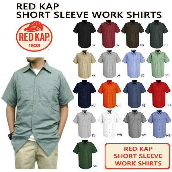 RED KAP レッドキャップ ショートスリーブ無地半袖ワークシャツ
