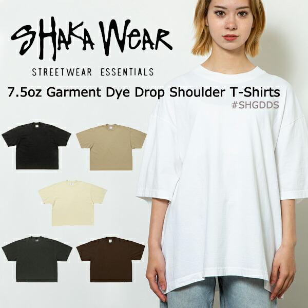 SHAKA WEAR (シャカウェア) 7.5オンス ガーメントダイ ドロップショルダー Tシャツ (SHGDDS)レディース ガールズ ボックスシルエット ビッグシルエット