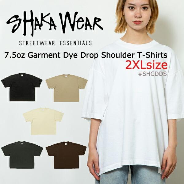 【2XL】SHAKA WEAR (シャカウェア) 7.5オンス ガーメントダイ ドロップショルダー Tシャツ (SHGDDS)レディース ガールズ ボックスシルエット ビッグシルエット