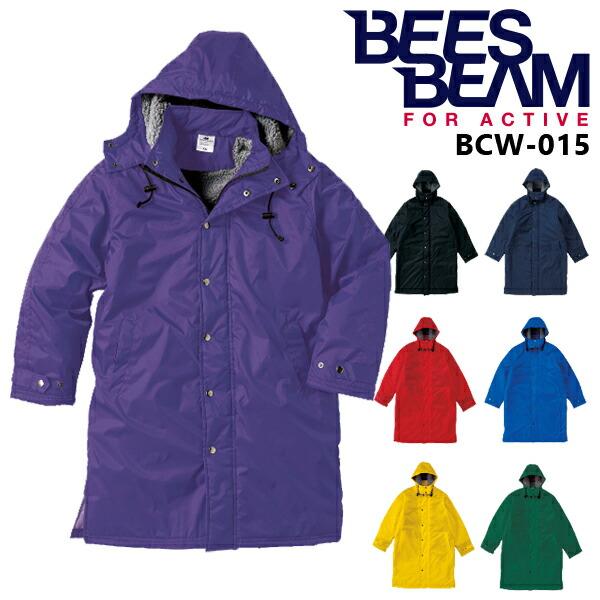 【XS/L】ベンチウォーマー/BEESBEAM(ビーズビーム)/ジャケット フード付き ロングコート イベント アウター スポーツ はっ水 メンズ(BCW-015) TRUSS/トラス