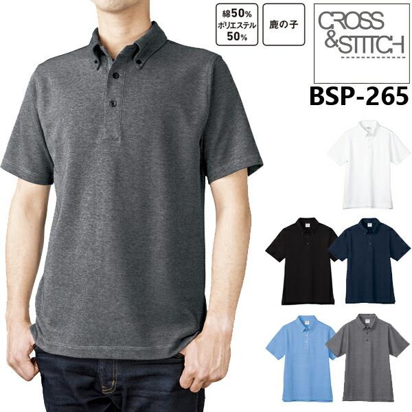 【S-XXL】5.9oz ビズスタイル BD ポロシャツ ボタンダウン CROSS & STITCH 半袖 メンズ オフィス クールビズ 吸汗 速乾 UVカット TRUSS トラス BSP-265
