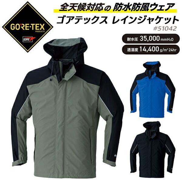 【GORE-TEX】ゴアテックス レインジャケット 防水・透湿性・防風  アウター スポーツ  メンズ レディース(51042) TRUSS/トラス
