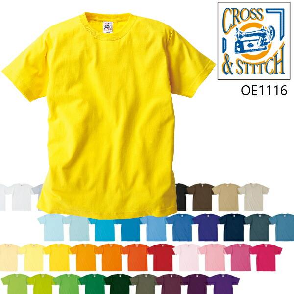 カラー(1)【XXXL】6.2oz オープンエンド マックスウェイト Tシャツ/CROSS&STITCH/綿 コットン メンズ 大きめサイズ ビッグ ヘビー TRUSS トラス OE1116