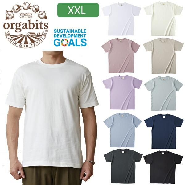 【XXL】5.3oz オーガニックコットン Tシャツ TRUSS トラス ORGABITS ティーシャツ 綿 半袖 organic cotton SDGs メンズ 男女兼用 オーガビッツ OGB-910