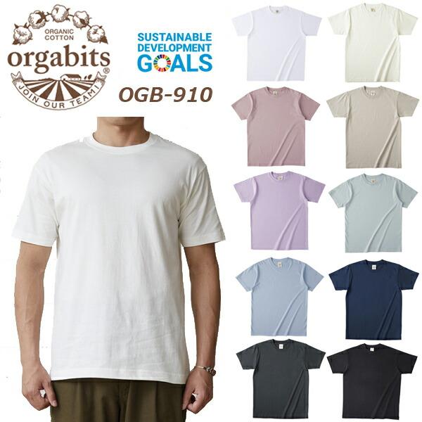 5.3oz オーガニックコットン Tシャツ TRUSS トラス ORGABITS  男女兼用 ティーシャツ 綿 半袖 無地 シンプル organic cotton SDGs メンズ オーガビッツ OGB-910