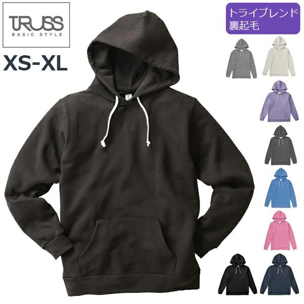 【XS-XL】7.1oz トライブレンド P/Oパーカ(裏起毛) TRUSS トラス プルオーバー パーカー ヘザーカラー 霜降り メンズ レディース 男女兼用 ユニセックス TRP-119