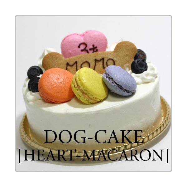 スペルト小麦を使った レストランの犬用ケーキ ハート マカロン Buyee Buyee 日本の通販商品 オークションの代理入札 代理購入