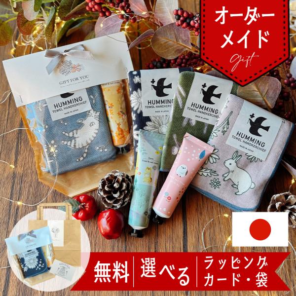 ハンドクリーム ハンカチ ギフト プレゼント セット 誕生日 退職 お礼の品 お世話になりました 女性 ミニ おしゃれ 雑貨 ありがとう 猫