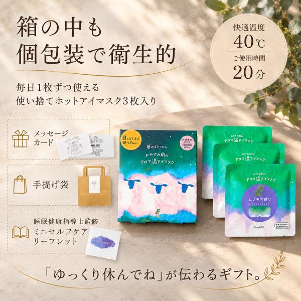 �z�b�g�A�C�}�X�N �g���̂� �M�t�g ���� �v���[���g �v�`�M�t�g �ސE ������� �G�� ����̕i �������N�w���m �Ȃ��牷�A�C�}�X�N ���i�摜4