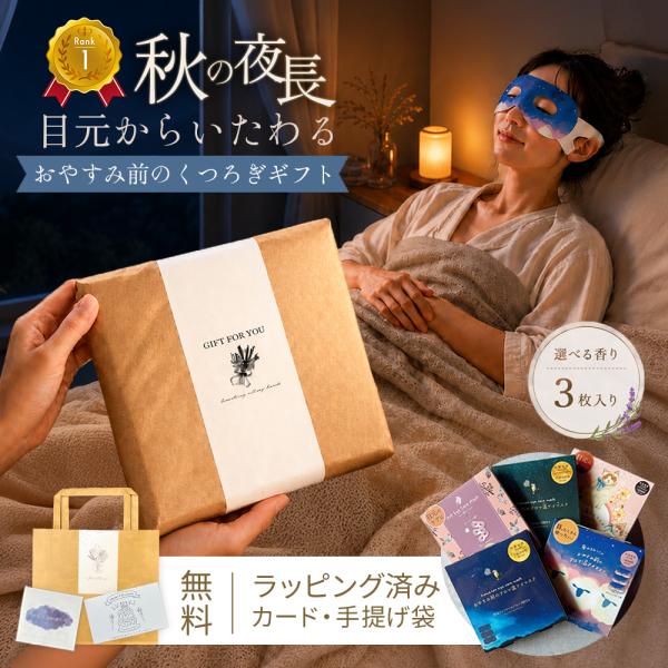 �z�b�g�A�C�}�X�N �g���̂� �M�t�g ���� �v���[���g �v�`�M�t�g �ސE ������� �G�� ����̕i �������N�w���m �Ȃ��牷�A�C�}�X�N ���i�摜1