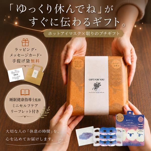 �z�b�g�A�C�}�X�N �g���̂� �M�t�g ���� �v���[���g �v�`�M�t�g �ސE ������� �G�� ����̕i �������N�w���m �Ȃ��牷�A�C�}�X�N ���i�摜3