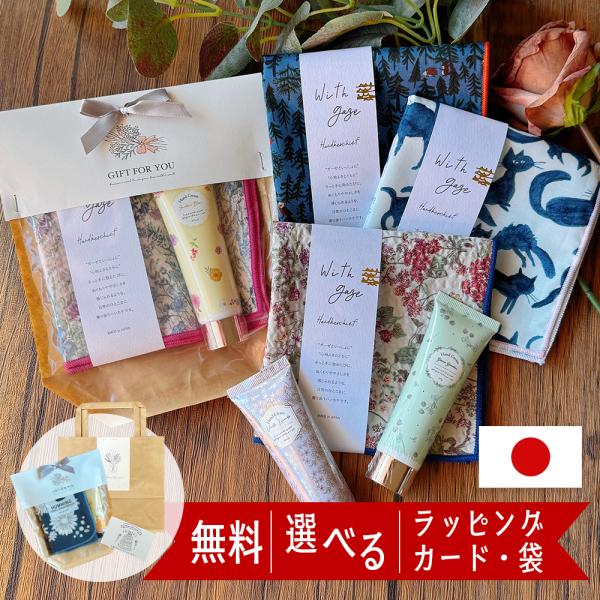 ハンドクリーム ハンカチ 母の日 2026 ギフト ギフトセット プチギフト 40代 女性 誕生日 プレゼント ミニ 退職 お礼の品 レディース 猫