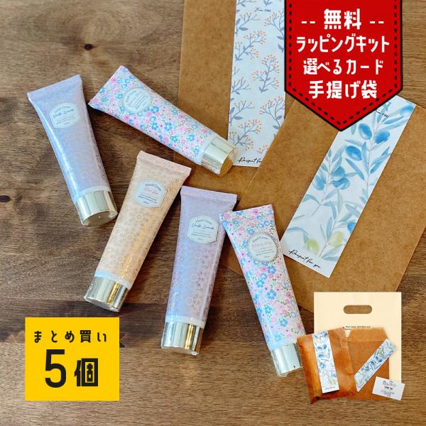ハンドクリーム プチギフト 退職 お礼の品 お菓子以外 雑貨 お世話になりました ありがとう お返し ばらまき おしゃれ プレゼント ミニ かわいい 誕生日 大量