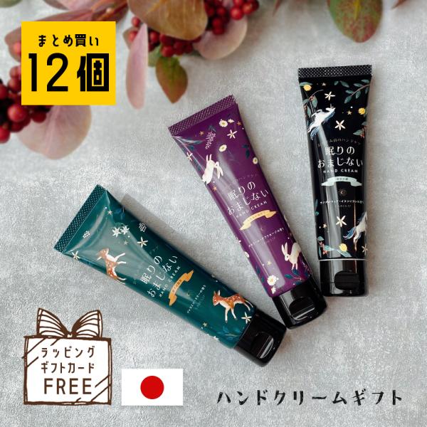 ハンドクリーム プチギフト 退職 お礼の品 お菓子以外 雑貨 お世話になりました ばらまき おしゃれ プレゼント ミニ かわいい 誕生日 大量