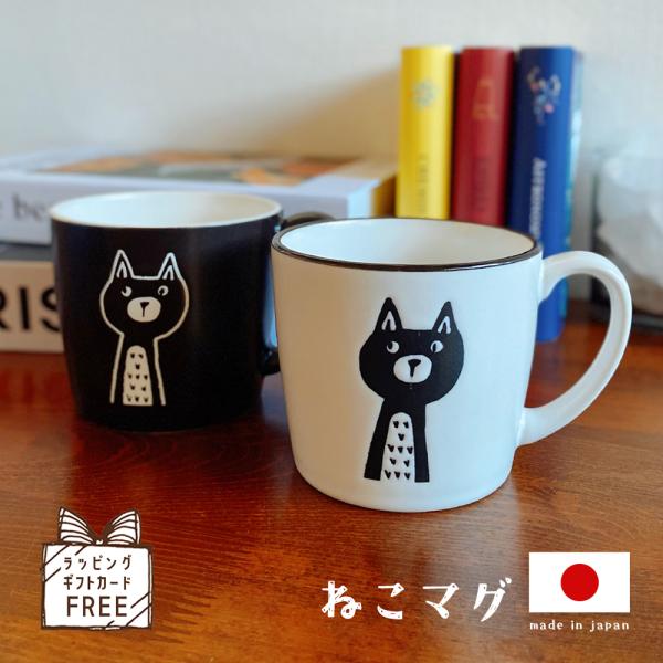 猫 マグカップ ギフト 雑貨 おしゃれ ねこ ネコ ギフト 猫グッズ 雑貨 プレゼント 男性 女性 友達 猫のマグカップ マグカップ猫 猫柄
