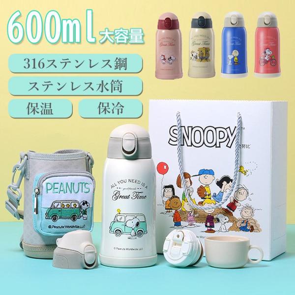 かわいいキャラクターのデザインでお子様も大喜び！3WAYタイプのステンレスボトルです。■容量600ml■重量約280g■保温効力65度以上(12時間)■保冷効力10度以上(12時間)■素材316ステンレスライナー/食品用シリコーン/PP樹脂...