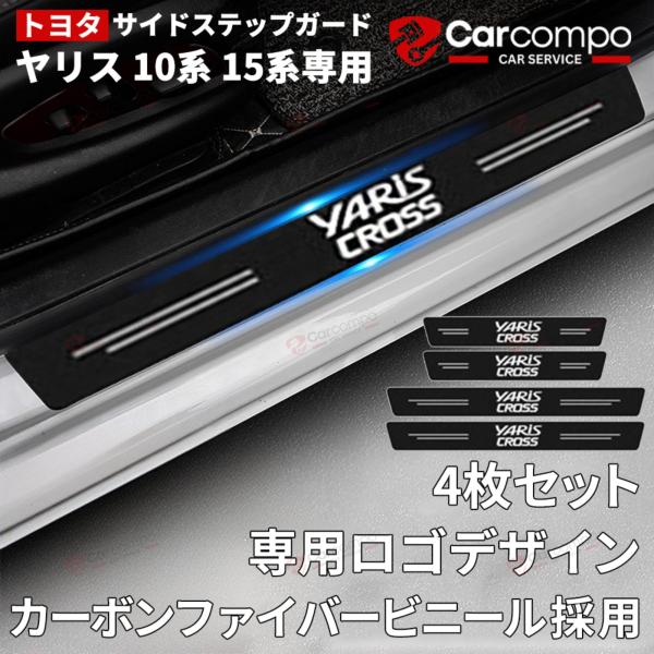 【対応車種】◆トヨタ ヤリス 10系 15系 2020年2月〜現行◆トヨタ ヤリスクロス 10系 15系 2020年8月〜現行※ご注意：年式・グレード・オプション等により適合しない場合が御座います。 形状をご確認の上ご注文お願い致します。【...