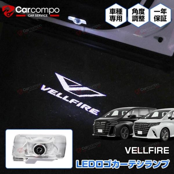 LEDロゴ カーテシランプ トヨタ 新型 アルファード ヴェルファイア 40