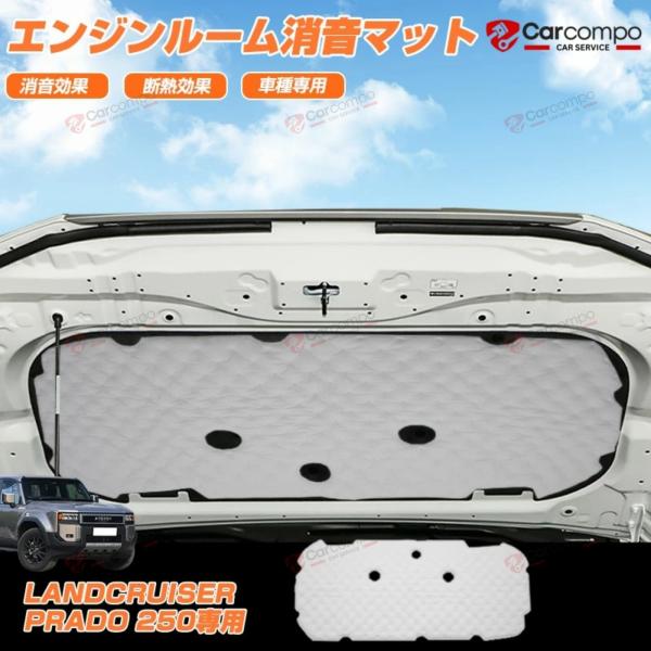 限定！10％OFF／トヨタ 新型 ランドクルーザー 250 エンジンルーム