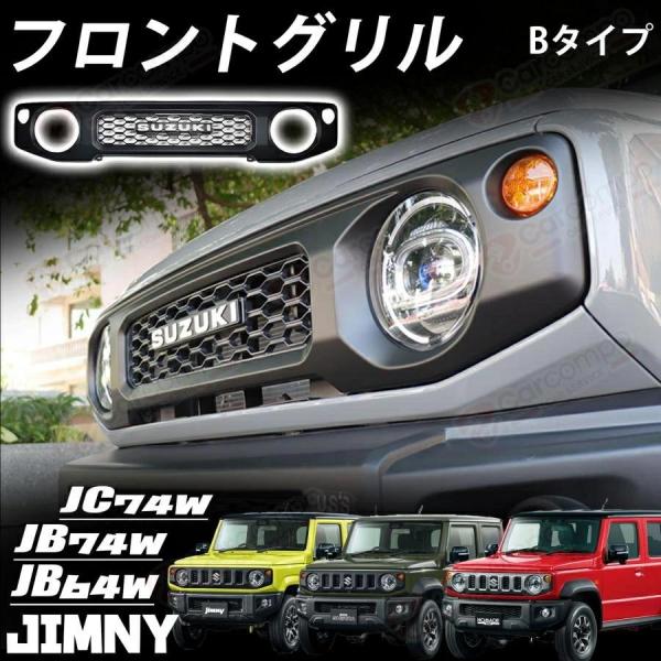 【適合車種】◆スズキ SUZUKIジムニーノマド JC74W（2025年4月〜）FC◆ジムニーシエラ JB74W（2018年7月〜）JCJL◆ジムニー JB64W（2018年7月〜）XCXLXG※ご注意：年式・グレード・オプション等により適...