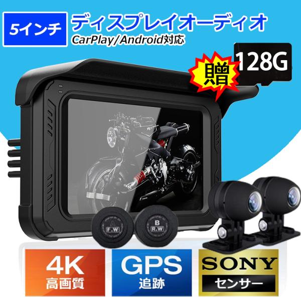 2024アップグレード バイク用ナビ 防水 5インチ ドライブレコーダー 
