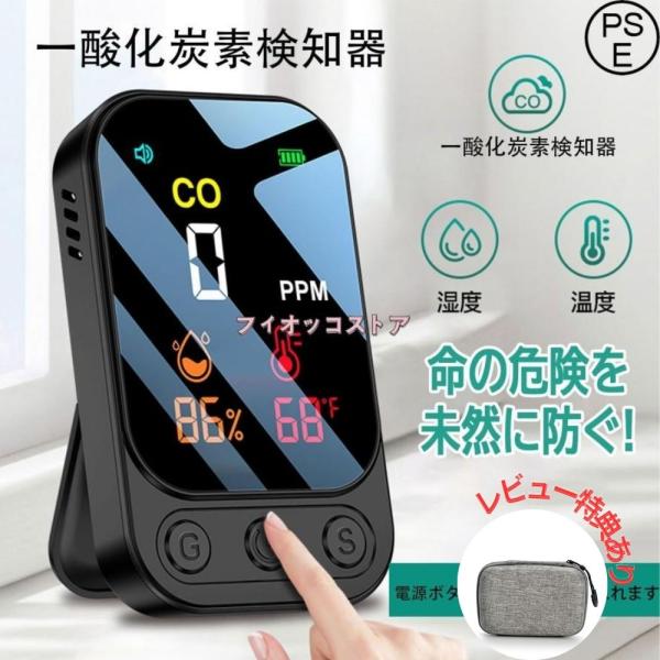 【高精度センサー搭載】】豊富な実績と信頼性、そしてコストパフォーマンスの良い電気化学式センサーを採用。【読みやすい】大画面ディスプレイが搭載していますから、高解像度のカラー画面には、数値が読みやすいです。【音量は85dBです】 85dbの大...