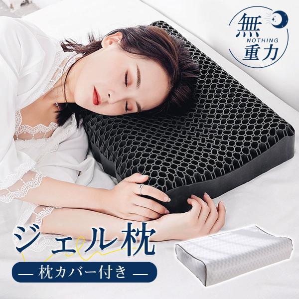 低反発枕 メッシュカバー付き fionaneko_47jun25jjz01
